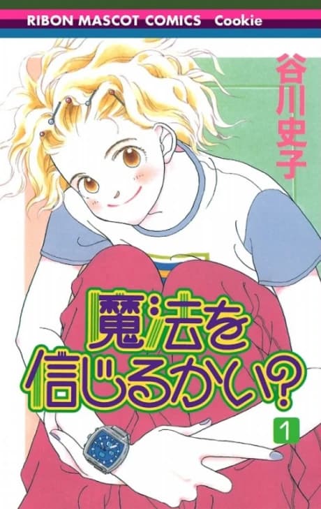Mahou wo Shinjiru kai?