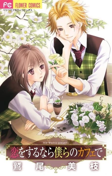 Koi wo Surunara Bokura no Cafe de
