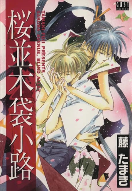 Sakuranamiki Fukurokouji