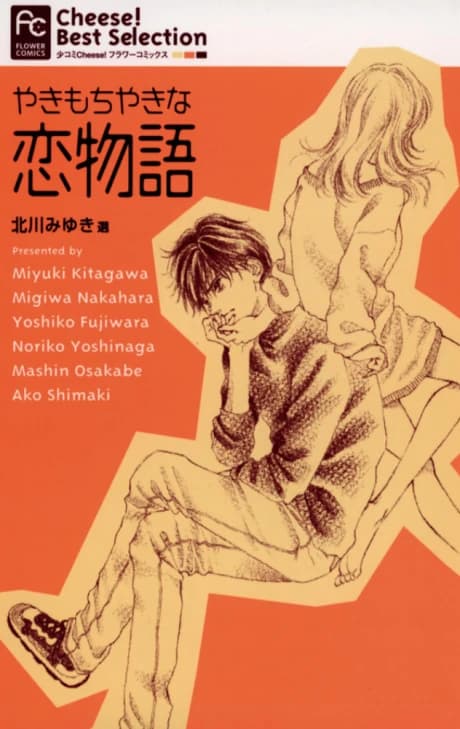 Yakimochi Yaki na Koimonogatari