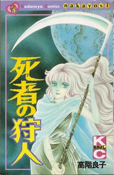 Death no Karyuudo