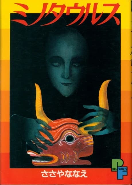 Minotauros
