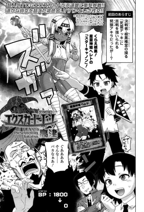 X-Card F! 