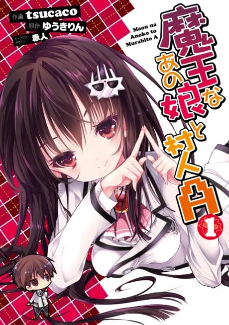 Maou na Anoko to Murabito A