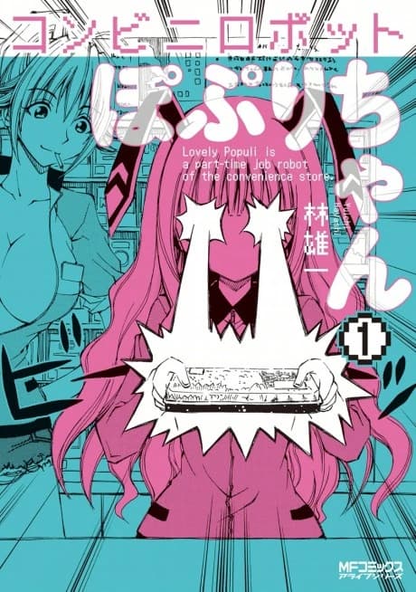 Konbini Robot Populi-chan