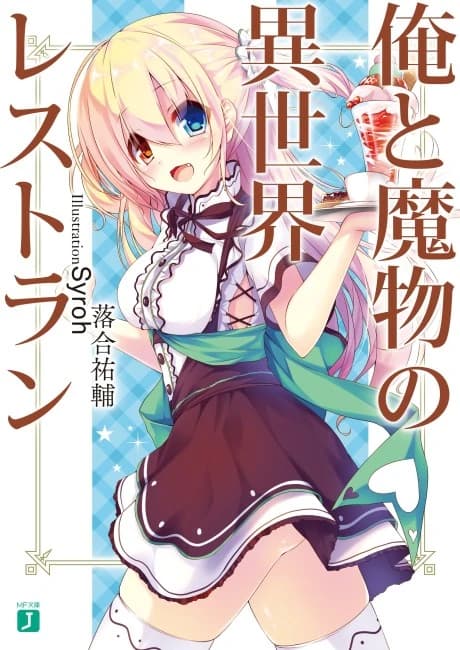 Ore to Mamono no Isekai Restaurant