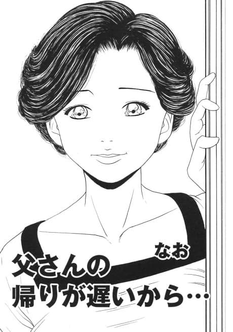Tou-san no Kaeri ga Osoi Kara...