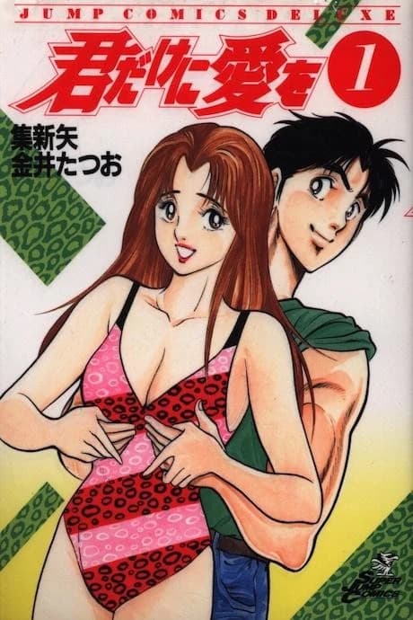 Kimi dake ni Ai wo