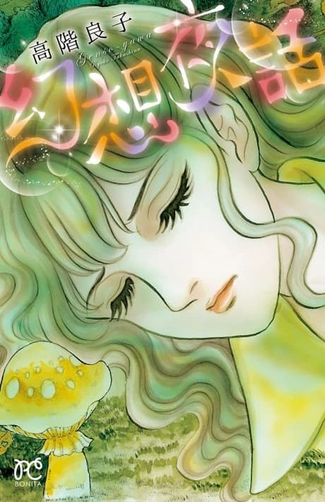 Gensou Yawa