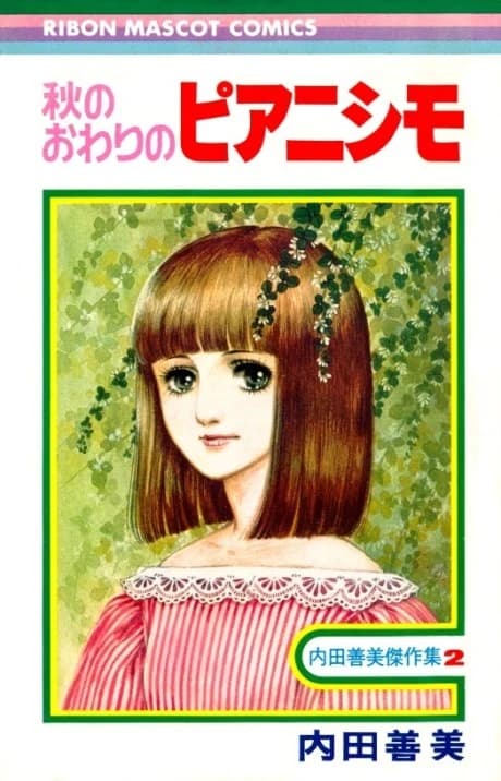 Aki no Owari no Pianissimo