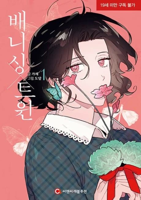 Vanishing Twin