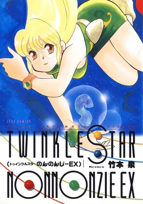 Twinkle Star Nonnonzie EX