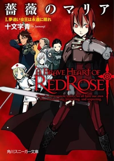 A Brave Heart of Red Rose