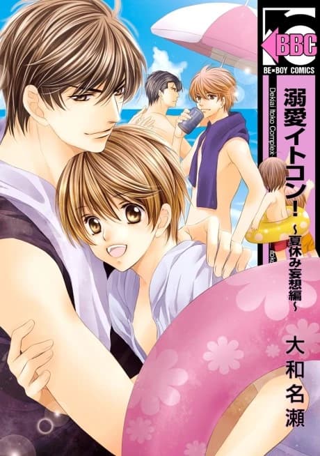 Dekiai Itokon! Natsuyasumi Mousou-hen