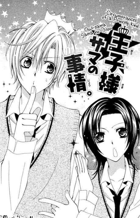 Oujisama Sama no Jijou.