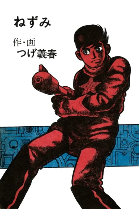 Nezumi