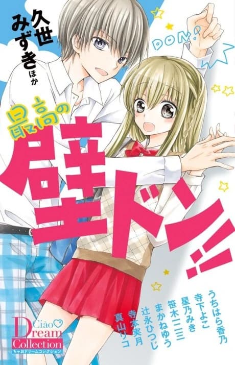 Saikou no Kabedon!!