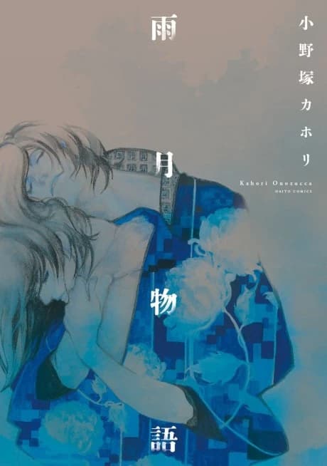 Ugetsu Monogatari