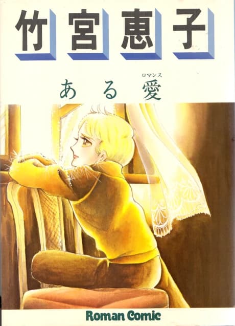 Aru Romance