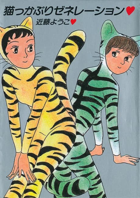 Nekokkaburi Generation