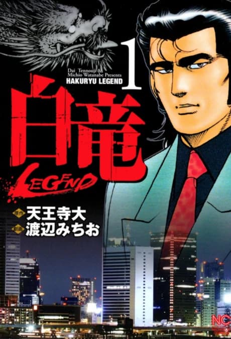 Hakuryuu Legend