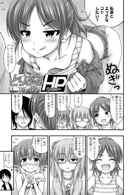 Triple HP