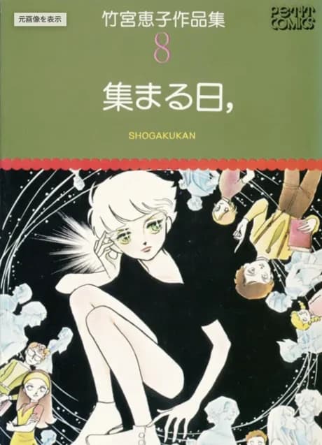 Atsumaru Hi, 