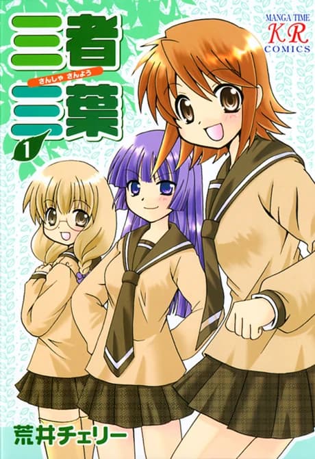 Sansha Sanyou