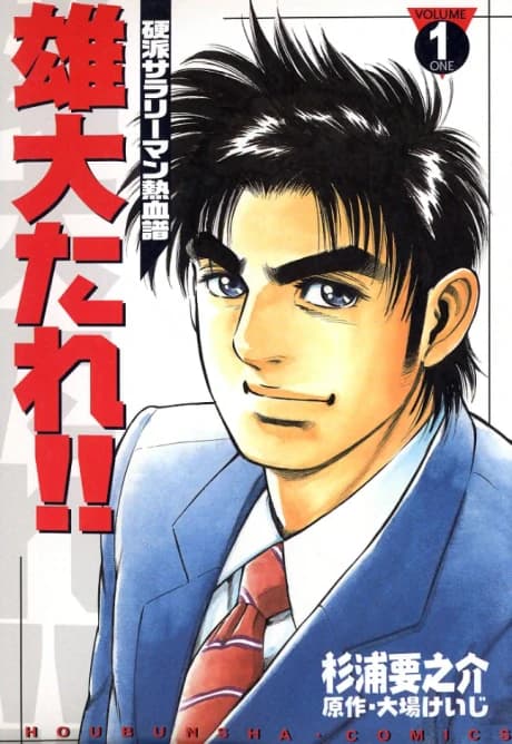 Yuudai Tare!!