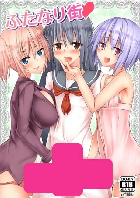 Futanari Machi Heart