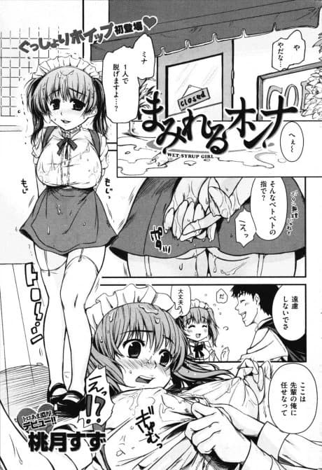 Mamireru Onna