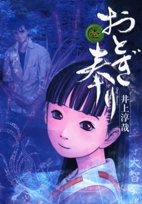 Otogi Matsuri