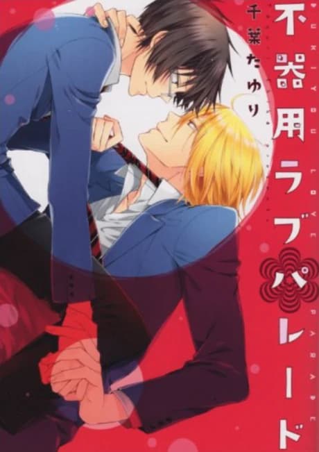 Bukiyou Love Parade