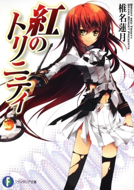 Kurenai no Trinity