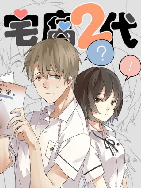La progéniture des otaku
