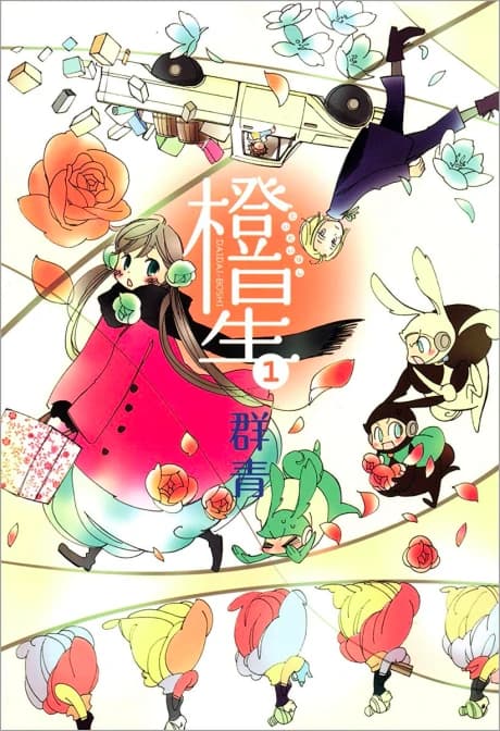 Daidaiboshi