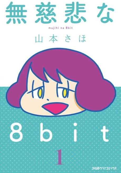 Mujihi na 8bit