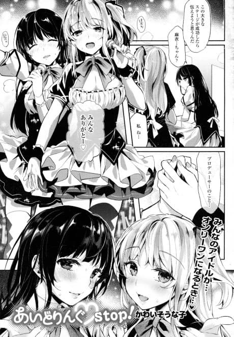 Idoling Stop!