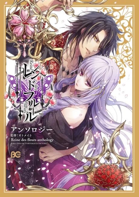 Reine des Fleurs Anthology