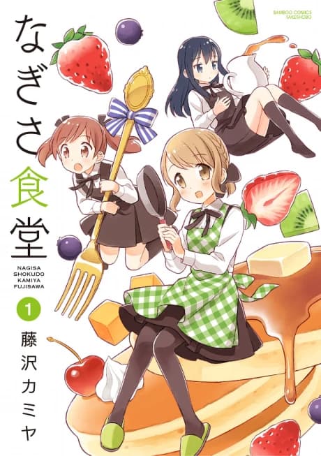 Nagisa Shokudou