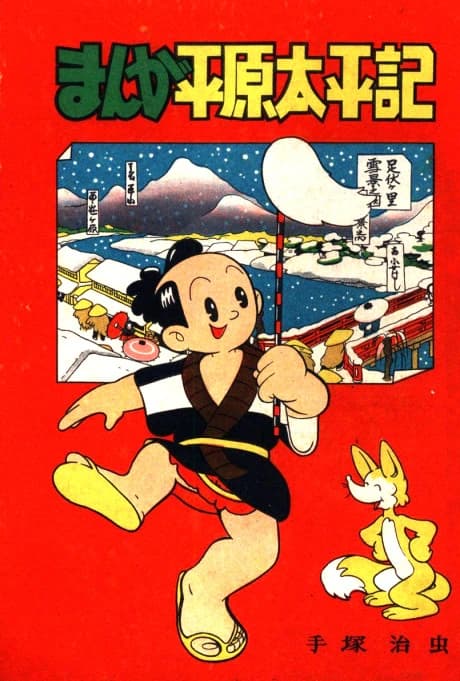 Heigen Taiheiki