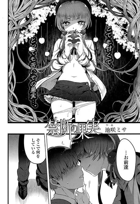Kindan no Kajitsu