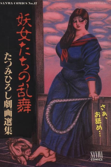 Youjo Tachi no Ranbu
