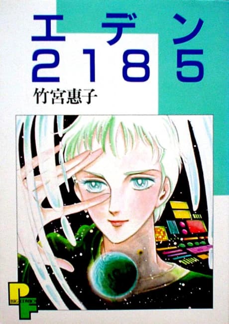 Eden 2185
