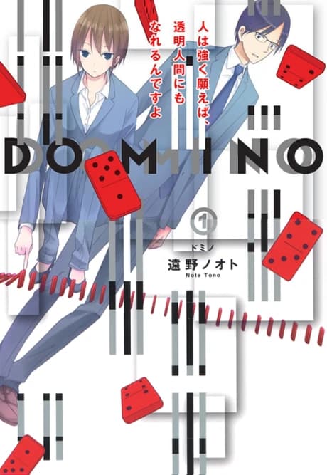 Domino