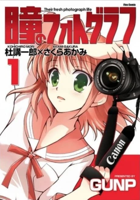 Hitomi no Photograph