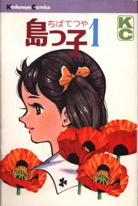 Shimako