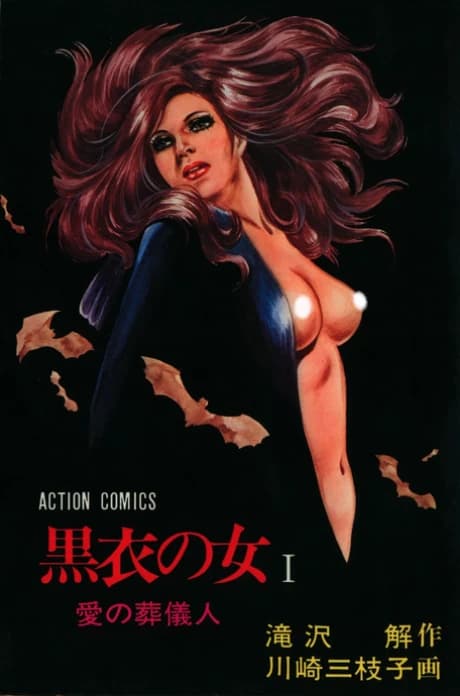 Kokui no Onna