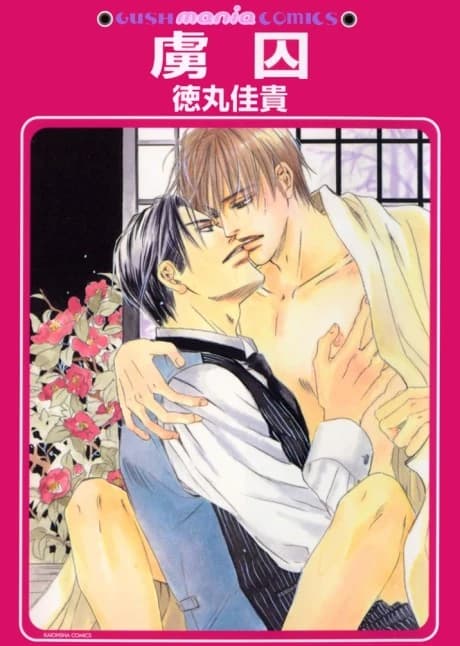 Ryoshuu