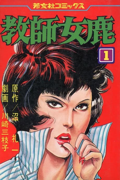 Kyoushi Mega
